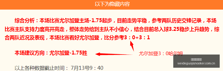 瑞典超独家,解读,小西王制胜,伟德国际斯诺克,斯诺克比赛资讯,斯诺克赛事数据,台球赛事平台,斯诺克赛事信息