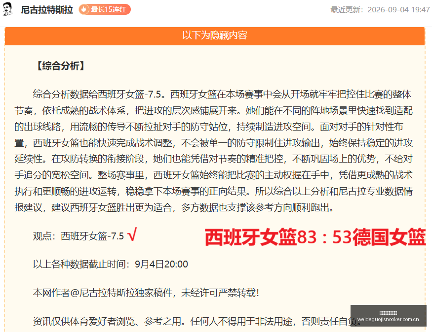 英雄联盟,战队挺进决,伟德国际斯诺克,伟德国际斯诺克,斯诺克比赛资讯,斯诺克赛事数据,台球赛事平台,斯诺克赛事信息