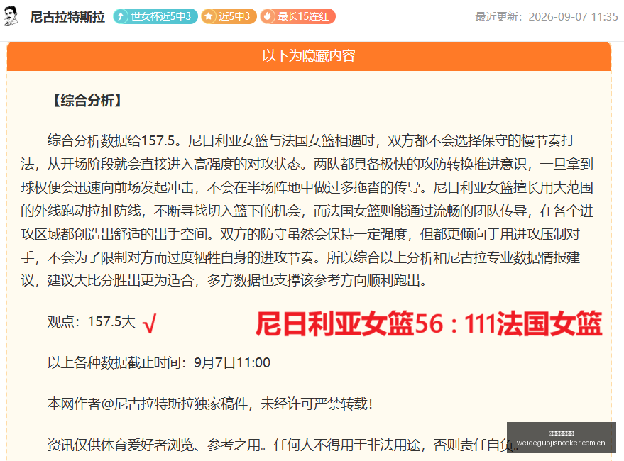 虎牙英雄联,观赛人数再,创新高,伟德国际斯诺克,斯诺克比赛资讯,斯诺克赛事数据,台球赛事平台,斯诺克赛事信息