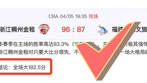 大乐透期号专家推荐：主队让位与实绩反差分析