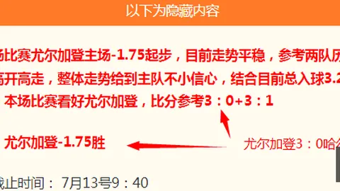 瑞典超独家解读台球赛事平台：小西王制胜之术，四连胜